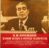 USSR Brezhnev Speeches