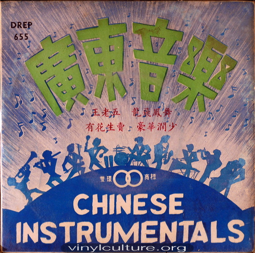 chinese_instrumentals.jpg