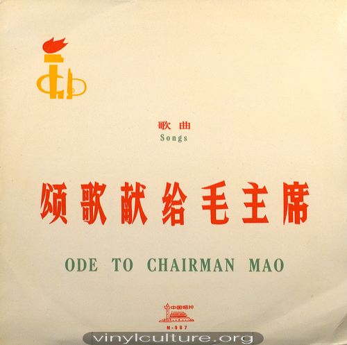 china_ode_to_mao.jpg