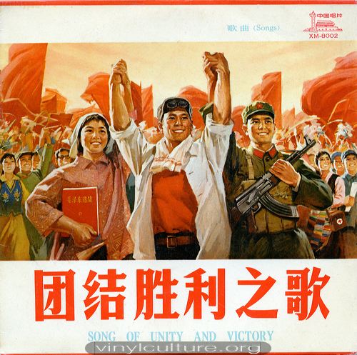 china_song_of_unity.jpg