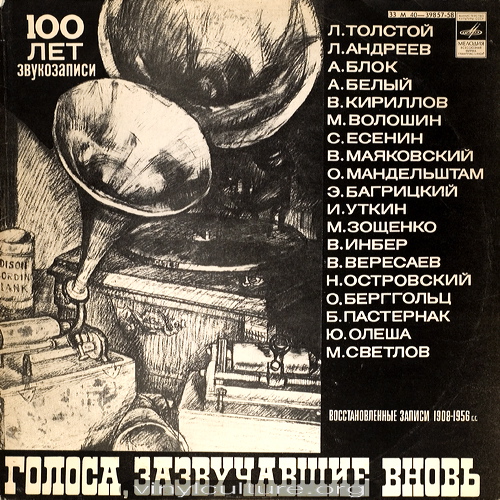 ussr_100_years_russi_e1da0b.jpg