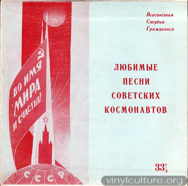 14 минут до старта текст. Гимн Космонавтов. Фельцман гимн Космонавтов. Песня гимн Космонавтов.